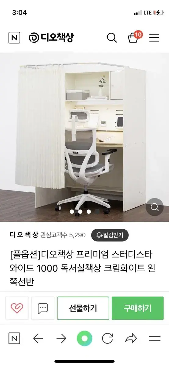 풀옵션 디오책상 서울대